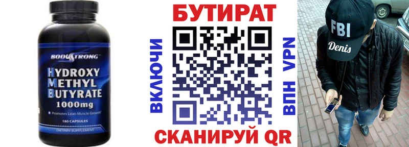 БУТИРАТ Butirat  продажа наркотиков  Якутск 