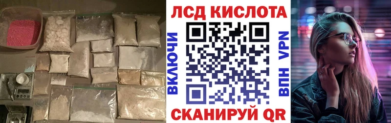LSD-25 экстази кислота  Якутск 