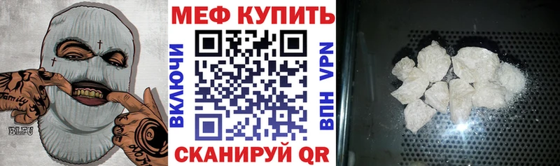МЯУ-МЯУ mephedrone  продажа наркотиков  Якутск 