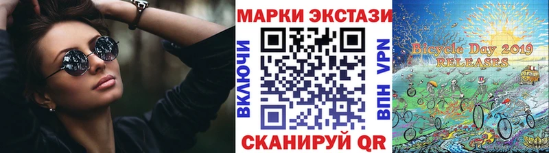 Марки 25I-NBOMe 1500мкг  Якутск 